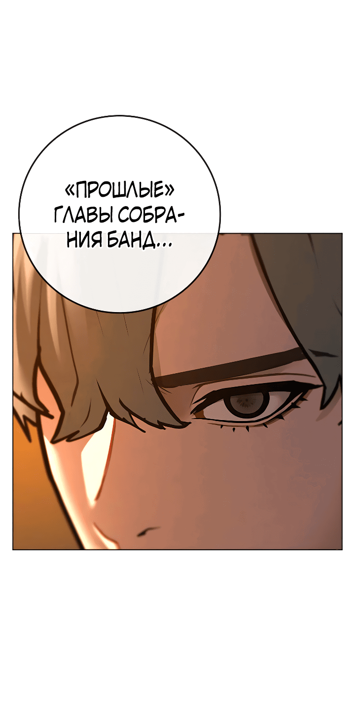 Манга Реалити Квест - Глава 122 Страница 82