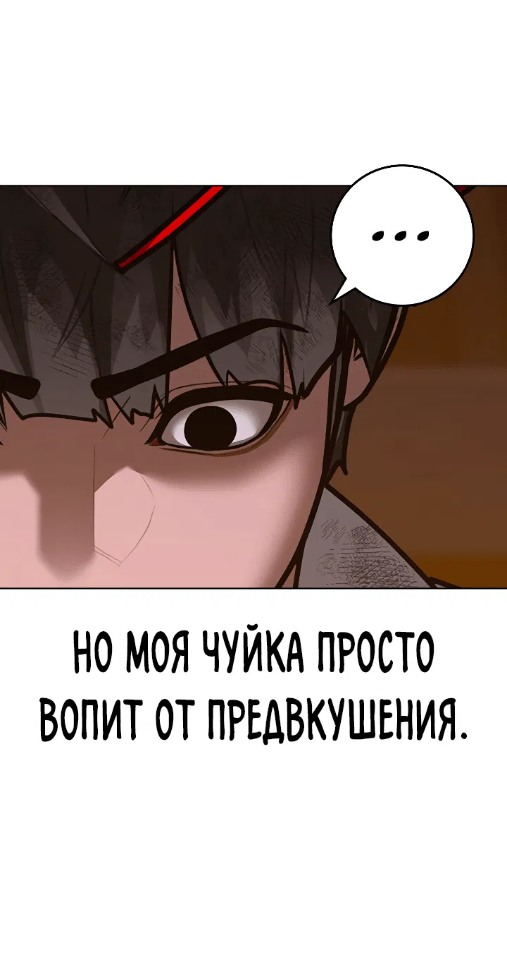 Манга Реалити Квест - Глава 122 Страница 22