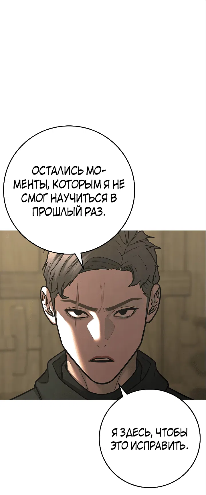 Манга Реалити Квест - Глава 123 Страница 65