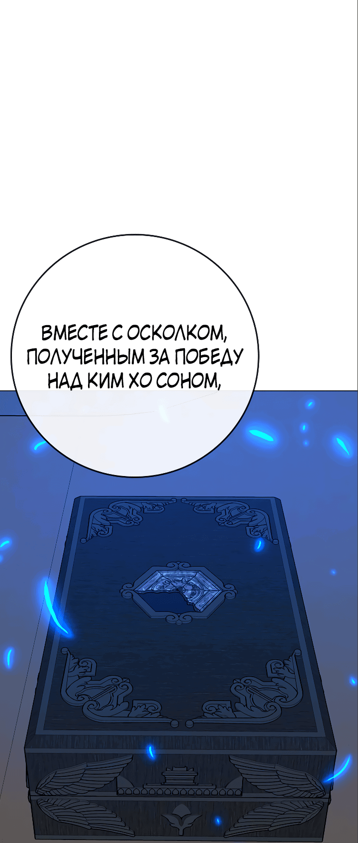 Манга Реалити Квест - Глава 123 Страница 5