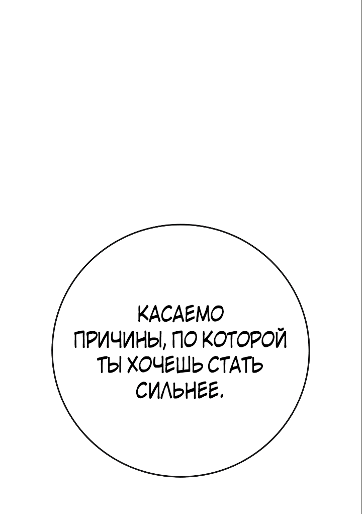 Манга Реалити Квест - Глава 123 Страница 52