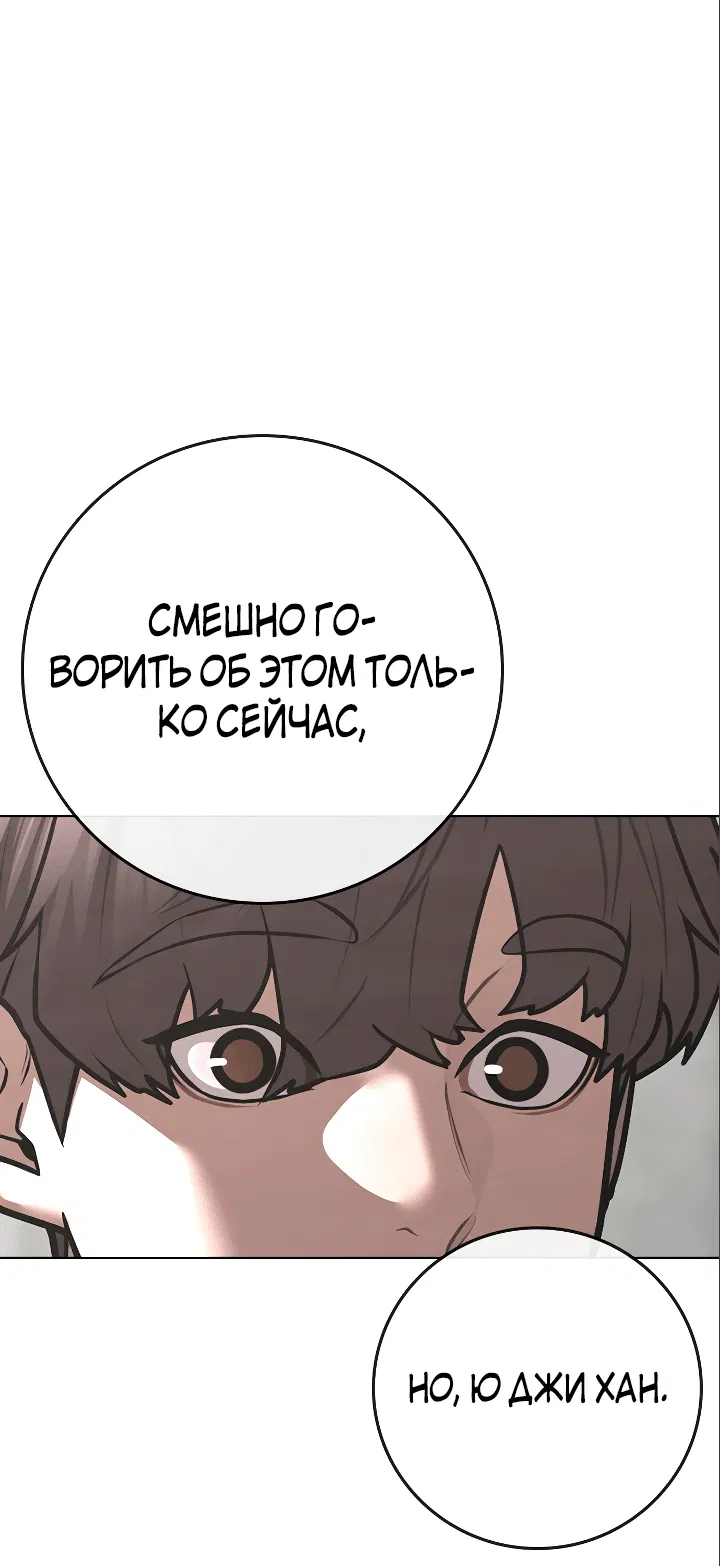 Манга Реалити Квест - Глава 123 Страница 50