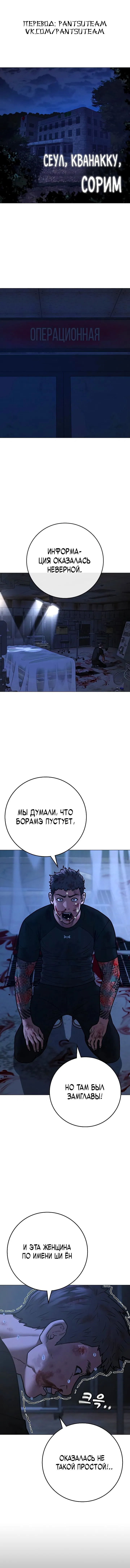 Манга Реалити Квест - Глава 134 Страница 1
