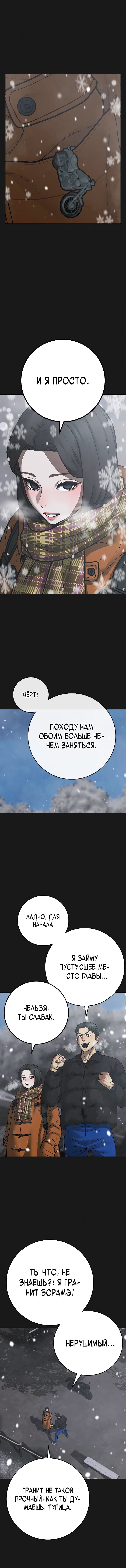 Манга Реалити Квест - Глава 135 Страница 3