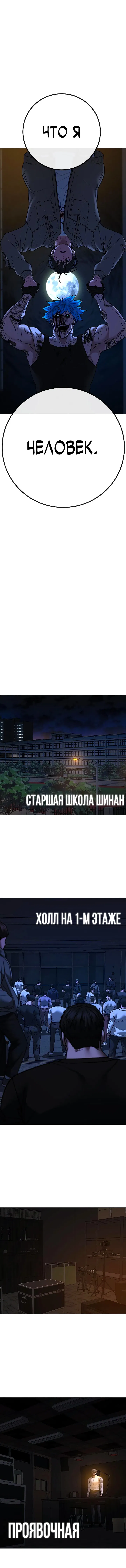 Манга Реалити Квест - Глава 140 Страница 19