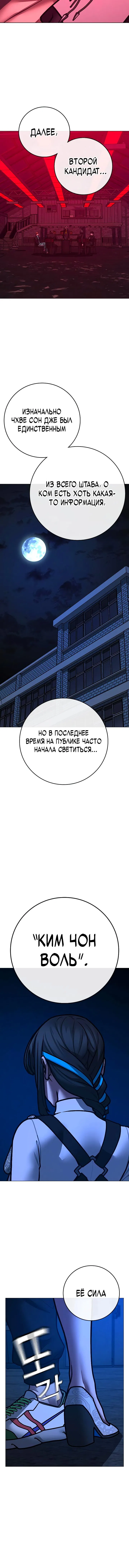Манга Реалити Квест - Глава 141 Страница 5