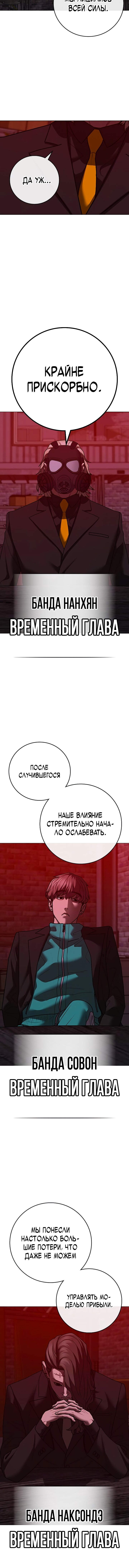 Манга Реалити Квест - Глава 141 Страница 2