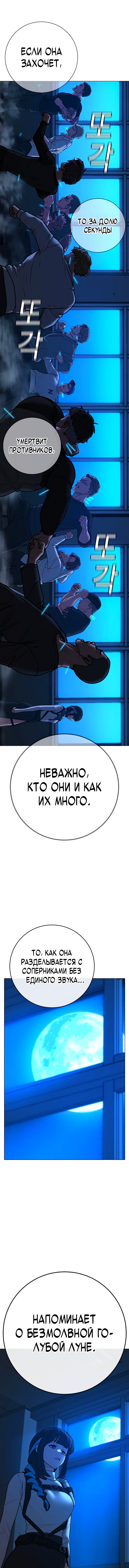 Манга Реалити Квест - Глава 141 Страница 7