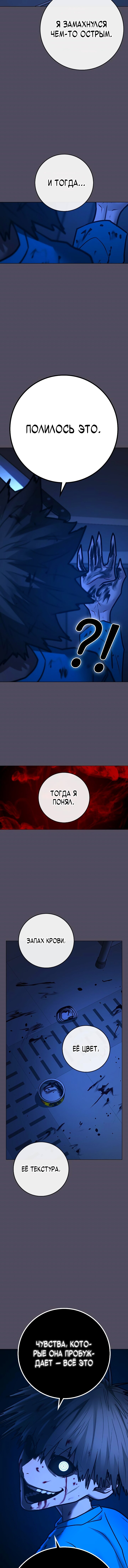 Манга Реалити Квест - Глава 142 Страница 15