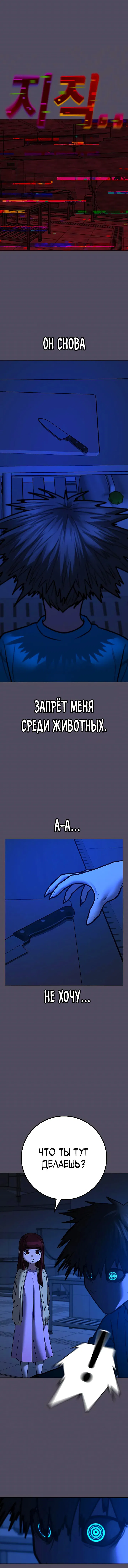 Манга Реалити Квест - Глава 142 Страница 12
