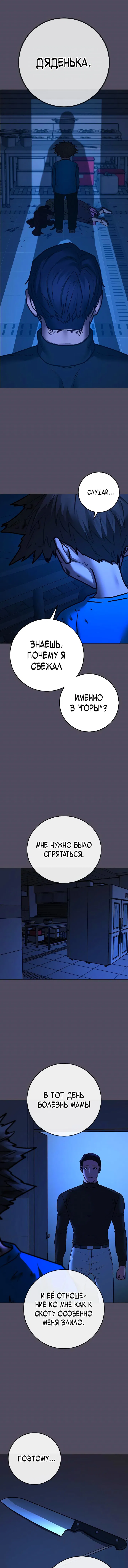 Манга Реалити Квест - Глава 142 Страница 14