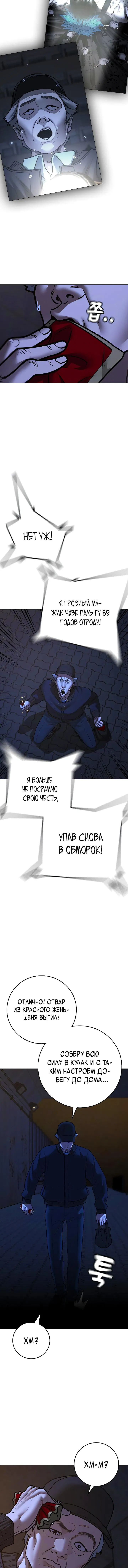 Манга Реалити Квест - Глава 144 Страница 6