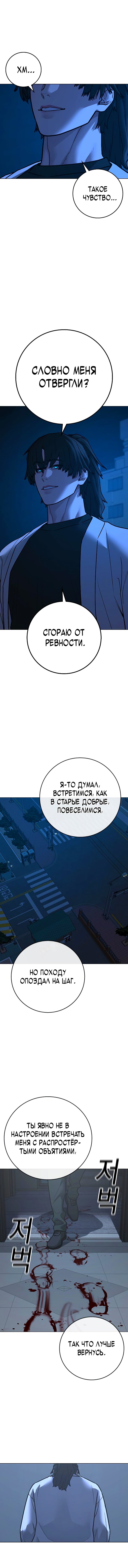 Манга Реалити Квест - Глава 144 Страница 18