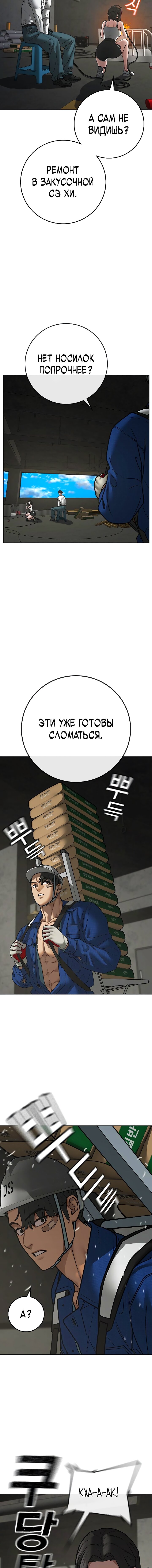 Манга Реалити Квест - Глава 147 Страница 2