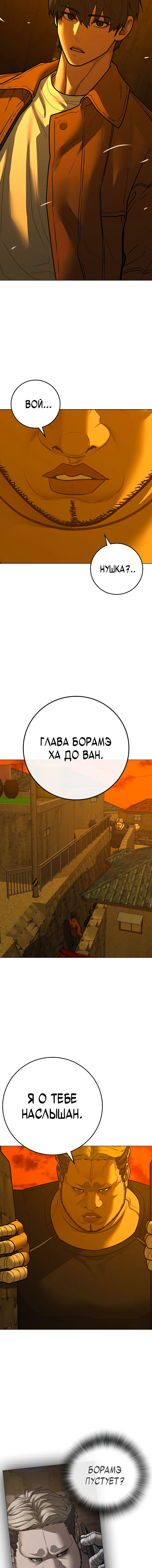 Манга Реалити Квест - Глава 147 Страница 7