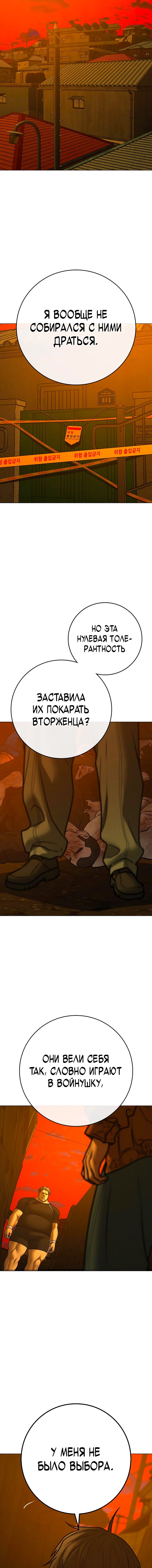 Манга Реалити Квест - Глава 147 Страница 6