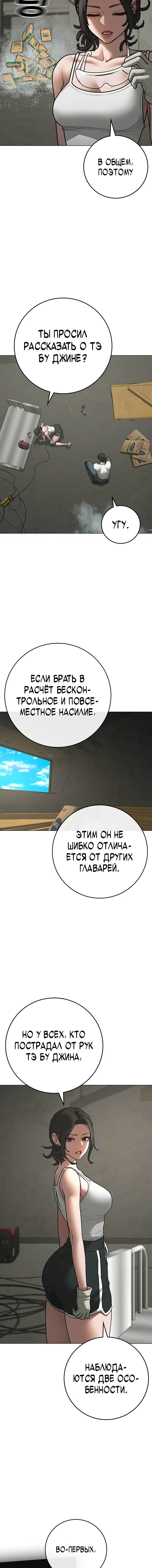 Манга Реалити Квест - Глава 147 Страница 3