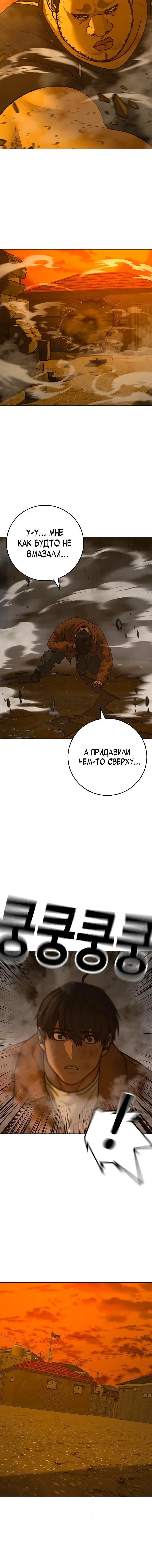 Манга Реалити Квест - Глава 147 Страница 21