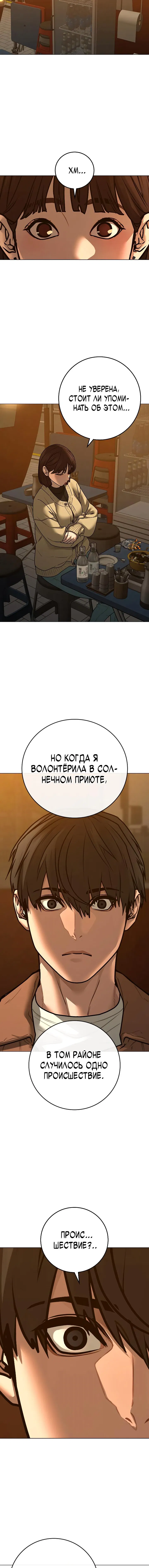 Манга Реалити Квест - Глава 146 Страница 18
