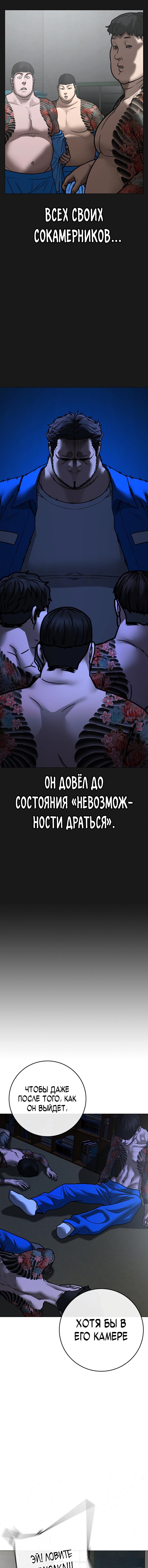 Манга Реалити Квест - Глава 146 Страница 7