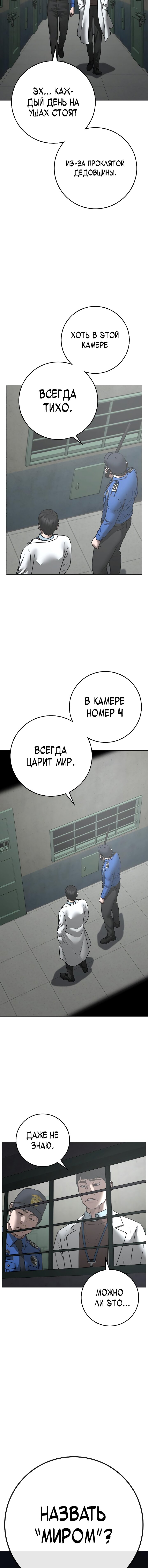 Манга Реалити Квест - Глава 146 Страница 4