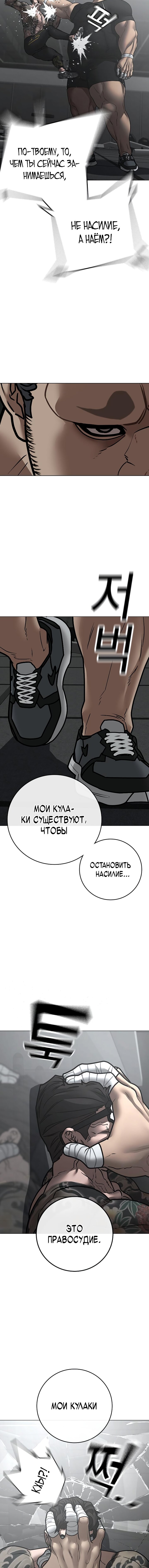 Манга Реалити Квест - Глава 146 Страница 20