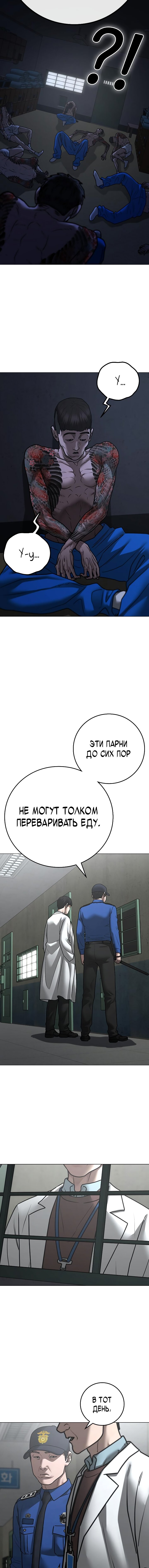 Манга Реалити Квест - Глава 146 Страница 5