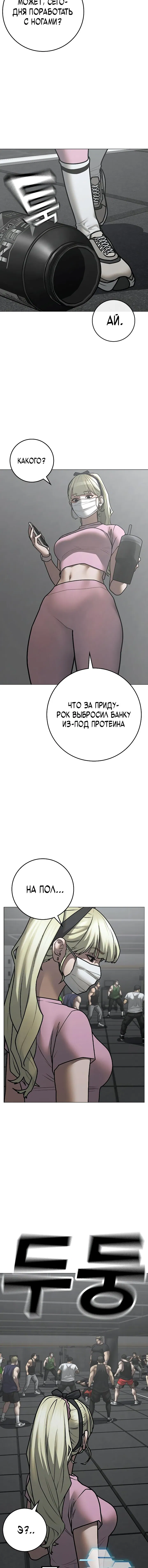 Манга Реалити Квест - Глава 146 Страница 2
