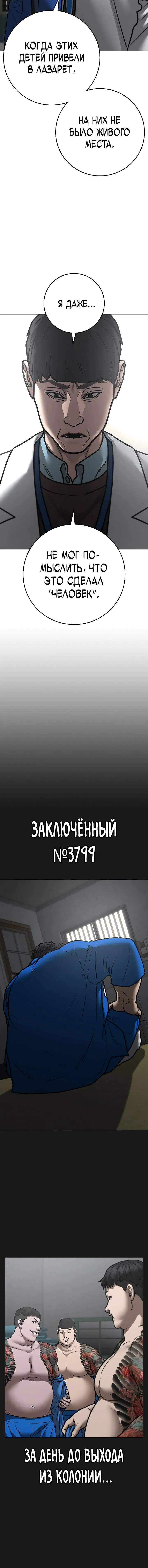 Манга Реалити Квест - Глава 146 Страница 6