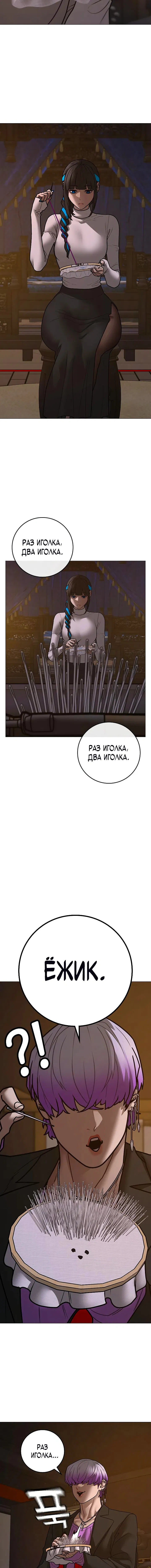 Манга Реалити Квест - Глава 149 Страница 5