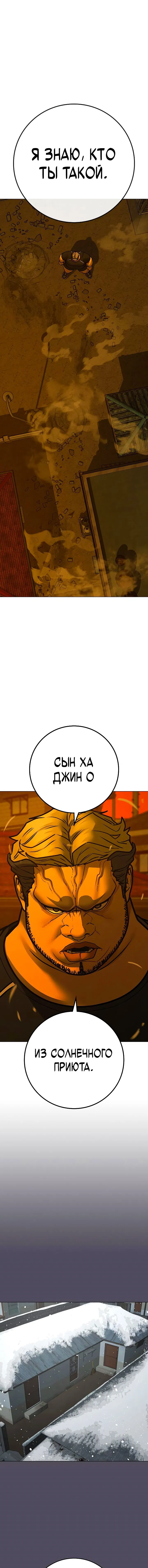 Манга Реалити Квест - Глава 148 Страница 9