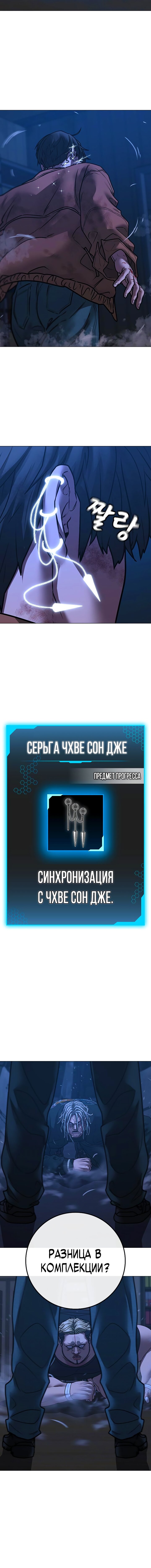 Манга Реалити Квест - Глава 151 Страница 26