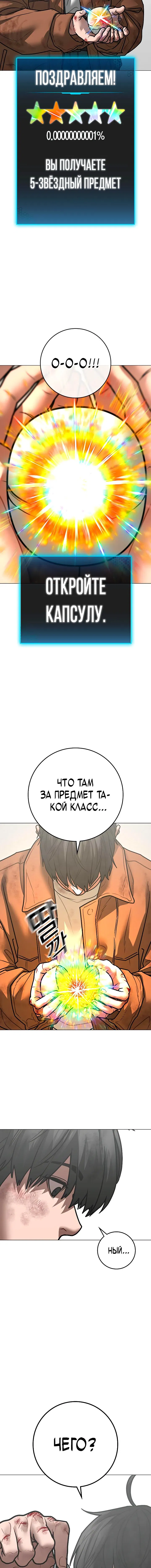 Манга Реалити Квест - Глава 151 Страница 18