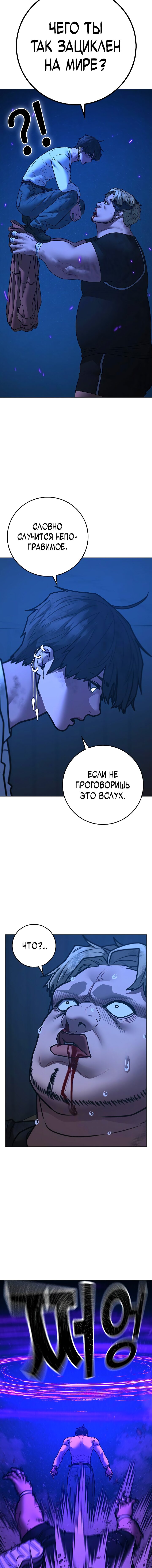Манга Реалити Квест - Глава 152 Страница 15