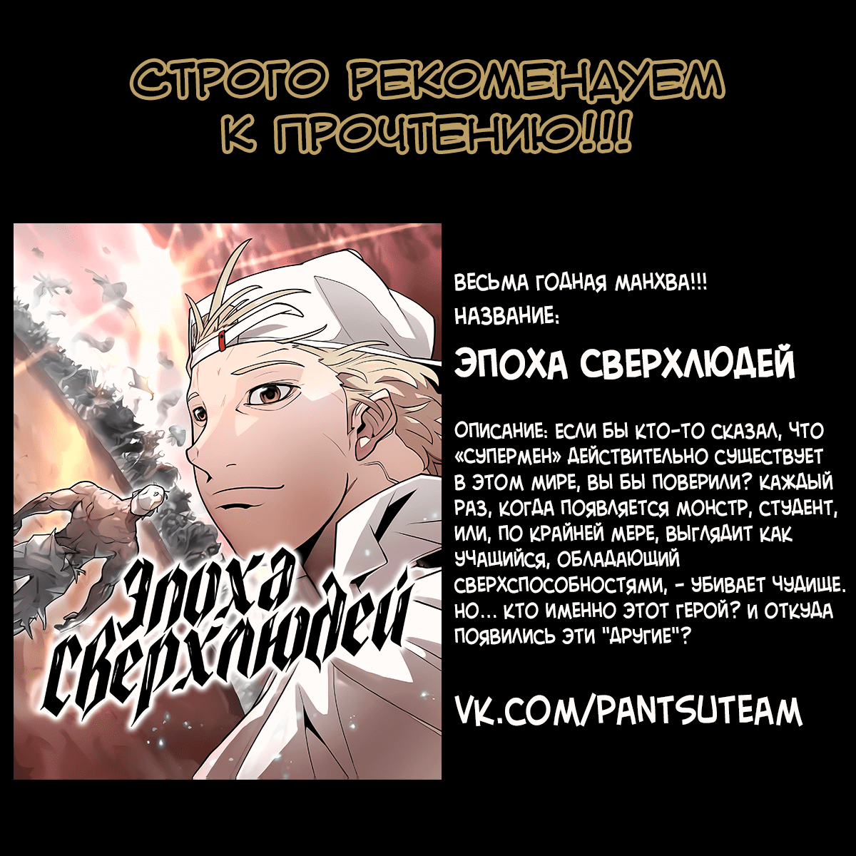 Манга Реалити Квест - Глава 153 Страница 31
