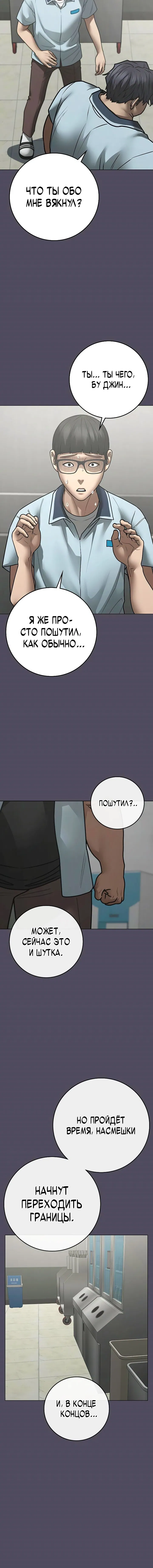 Манга Реалити Квест - Глава 153 Страница 2