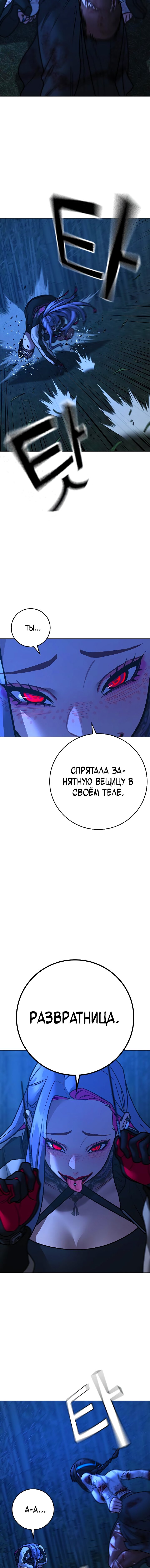 Манга Реалити Квест - Глава 154 Страница 16