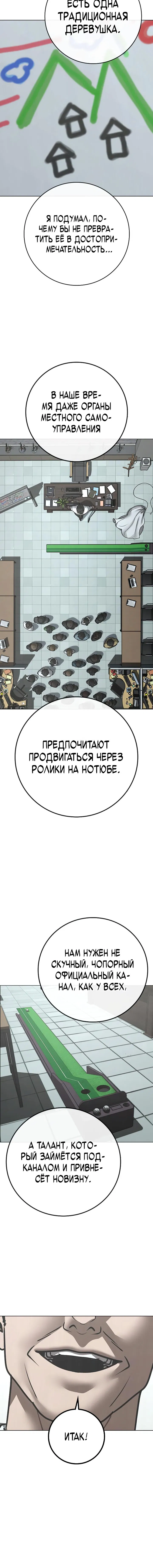 Манга Реалити Квест - Глава 156 Страница 5