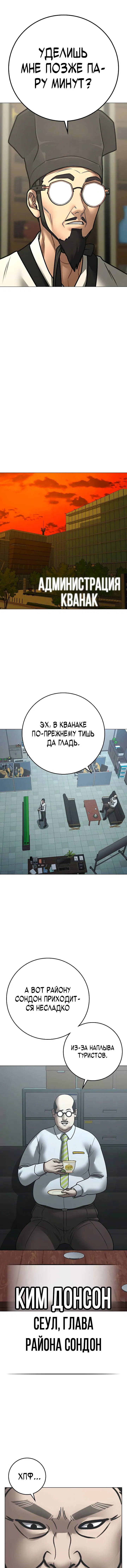 Манга Реалити Квест - Глава 160 Страница 14