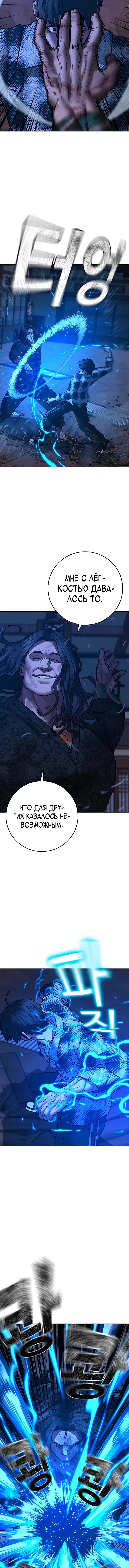 Манга Реалити Квест - Глава 162 Страница 18