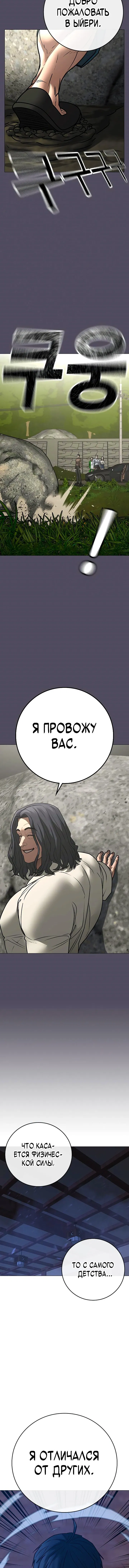 Манга Реалити Квест - Глава 162 Страница 17