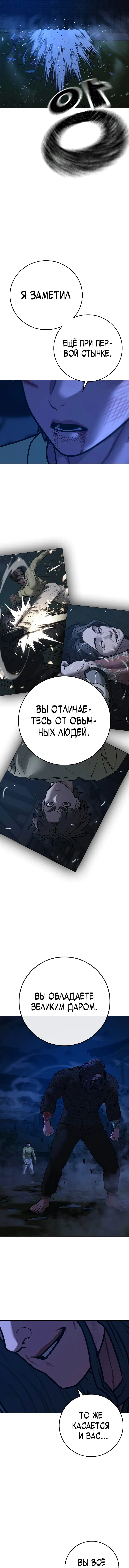 Манга Реалити Квест - Глава 161 Страница 17