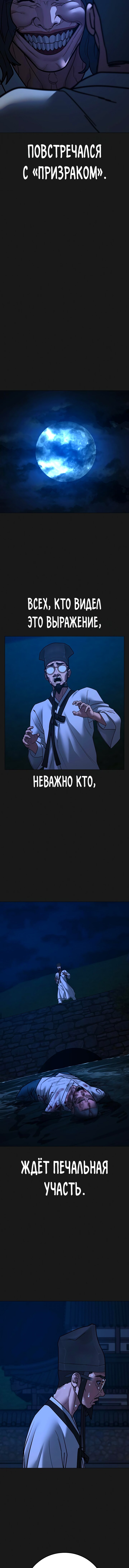 Манга Реалити Квест - Глава 161 Страница 11
