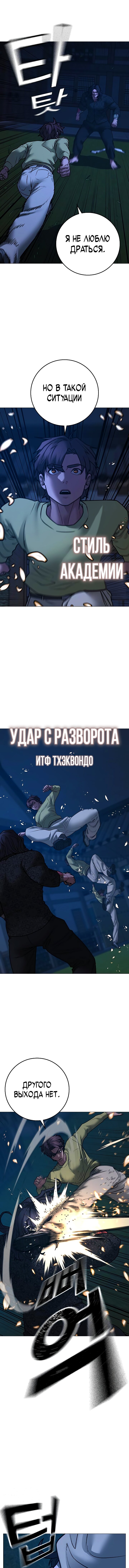 Манга Реалити Квест - Глава 161 Страница 4