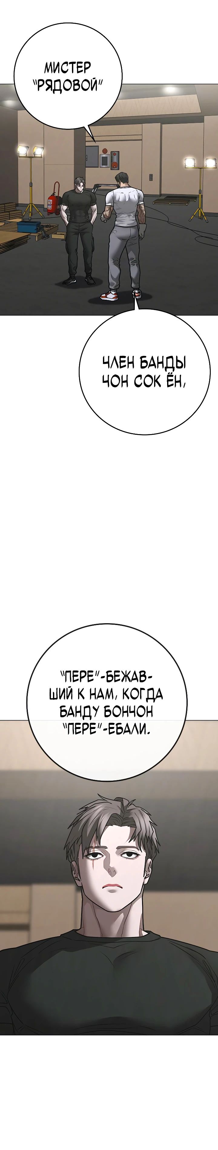 Манга Реалити Квест - Глава 163 Страница 50