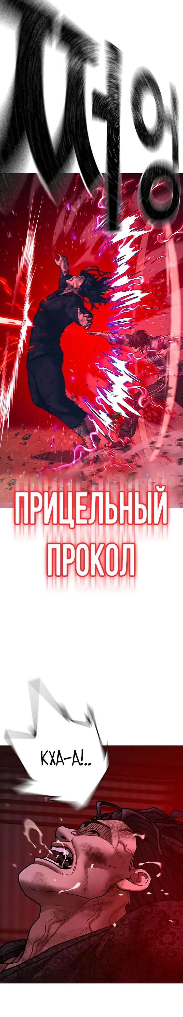 Манга Реалити Квест - Глава 163 Страница 42