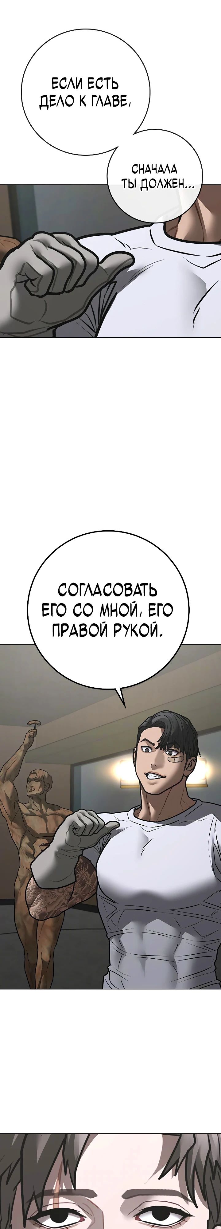 Манга Реалити Квест - Глава 163 Страница 51