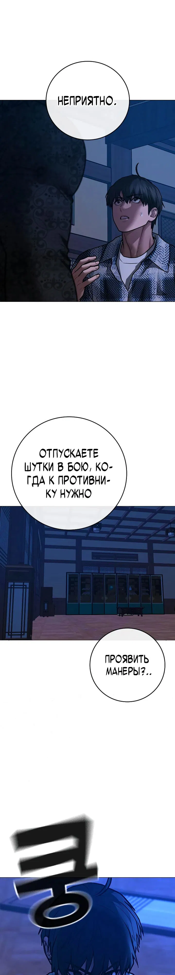Манга Реалити Квест - Глава 163 Страница 19