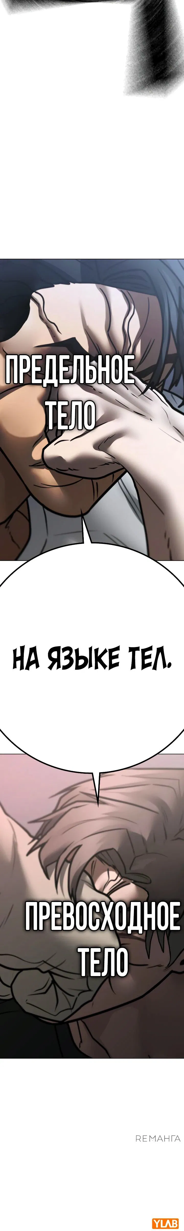 Манга Реалити Квест - Глава 163 Страница 59