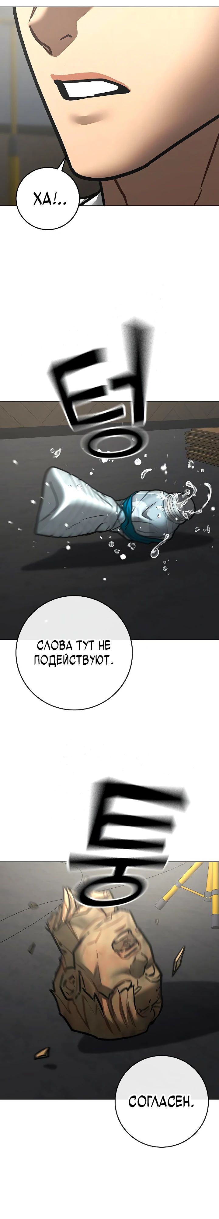 Манга Реалити Квест - Глава 163 Страница 57